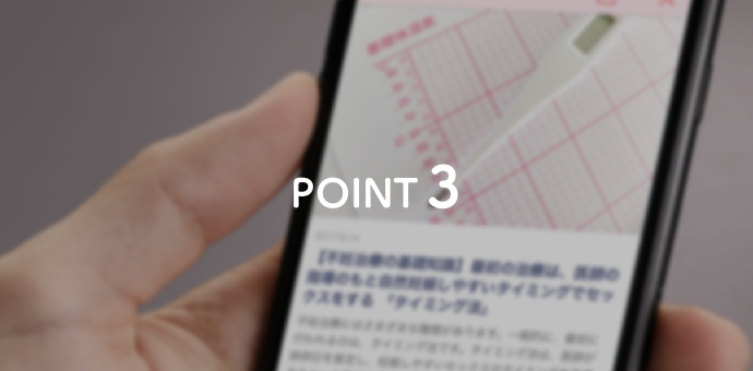 POINT 3